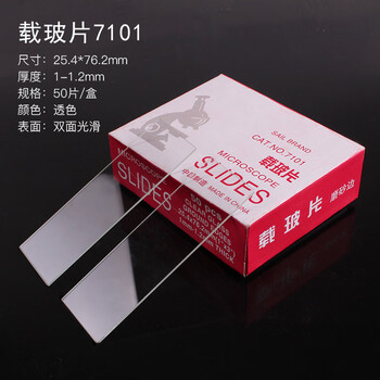 可普载玻片盖玻片7101临时装片制作显微镜标本配件空白切片初中生物实验器材耗材教学仪器