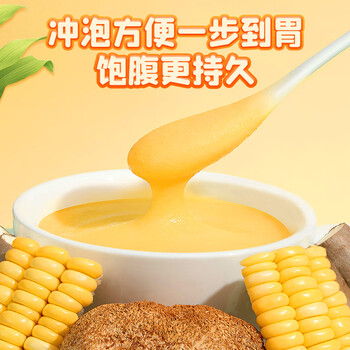 内廷上用猴头菇玉米糊羹养胃粉冲饮早餐即食低脂粗粮代餐500g