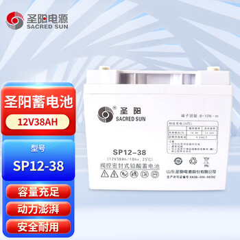 圣阳电源圣阳SP12-38 12V38AH工业电池蓄电池 UPS电源 铅酸免维护蓄电池 EPS直流屏专用