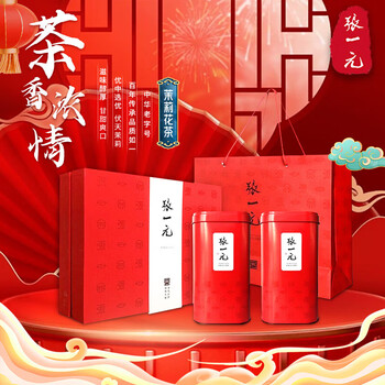 张一元 茉莉花茶 浓香一级白龙峰 老字号茶叶 国潮佳品精装 480g