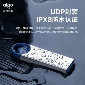 爱国者（aigo）64GB USB2.0 U盘 U212银色 金属微笑办公系列U盘
