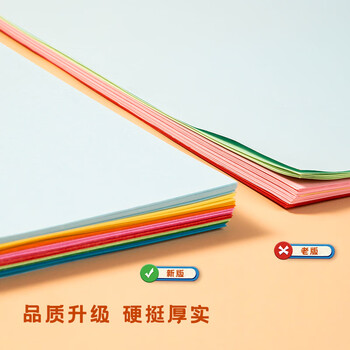 得力(deli)100张19*19cm彩色折纸剪纸彩纸 美术绘画涂鸦课堂DIY手工纸软卡纸 儿童文具生日开学礼物