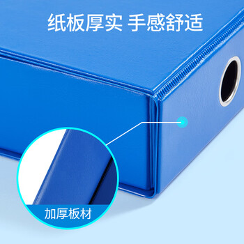 齐心（COMIX）68mmA4磁扣式文件盒加厚pvc档案盒55mm容纸量资料盒财务票据收纳(带压纸夹) 蓝色EA1013