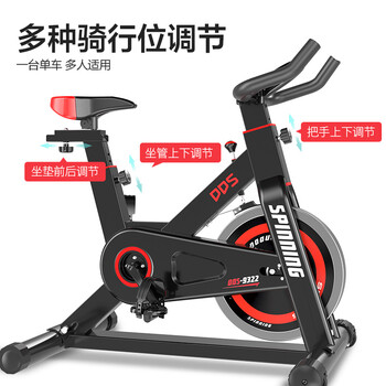 多德士(DDS)动感单车家用室内健身车锻炼脚踏自行车运动健身器材 DDS932Bi 多德士(DDS)动感单车家用室内健身车锻炼脚踏自行车运动健身器材 DDS932Bi