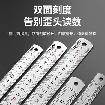 德力西（DELIXI）不锈钢直尺加厚钢直尺套装钢尺高精度刻度尺子金属角尺直角尺