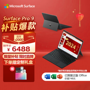 微软surface pro 6型号规格- 京东