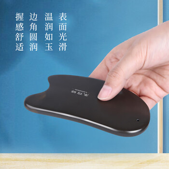 采药师泗水砭石刮痧板背面脸部全身经络落枕颈椎四肢按摩全身通用女刀型