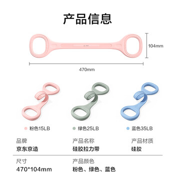 京东京造 8字拉力器弹力带拉力绳背部训练阻力带开肩颈拉伸带硅胶35LB