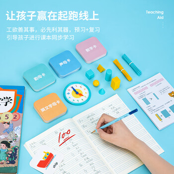 得力(deli)一年级学具套装英语语文数学学习多功能拼音字母形状认知数字运算学习教学教具学生开学礼物 得力(deli)一年级学具套装英语语文数学学习多功能拼音字母形状认知数字运算学习教学教具学生开学礼物