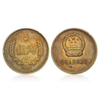 2285.［中国・珍品・傾打・PCGS】1981年5角 金色 銅貨 硬貨 | mdh.com.sa