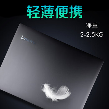 联想43G3价格报价行情- 京东