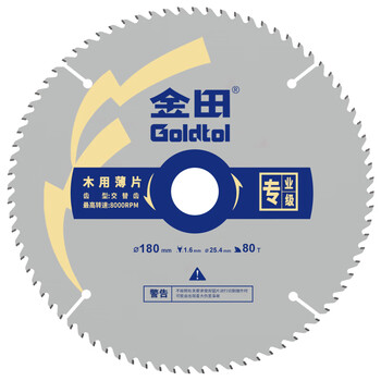 金田专业级木用超薄片4寸40齿木工合金锯片电圆锯切割片免漆板专用 金田专业级木用超薄片4寸40齿木工合金锯片电圆锯切割片免漆板专用