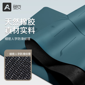 奥义专业瑜伽垫天然橡胶女士PU吸湿防滑耐磨土豪健身运动垫隔音减震
