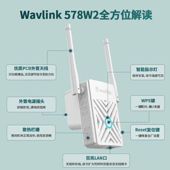 睿因(Wavlink)WL-WN578W2 wifi信号放大器 无线WiFi 扩展器 中继器家用信号增强器无线AP 扩大器 睿因(Wavlink)WL-WN578W2 wifi信号放大器 无线WiFi 扩展器 中继器家用信号增强器无线AP 扩大器