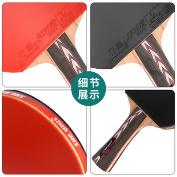 红双喜（DHS）乒乓球拍NO.6狂飚横拍双面反胶附拍包+乒乓球
