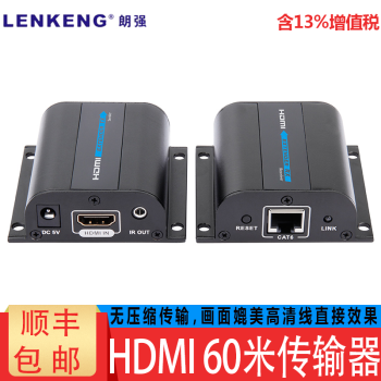 朗强（LENKENG） LKV372A HDMI延长器60米单网线放大器转RJ45带红外信号回传高清 接收端+发射端