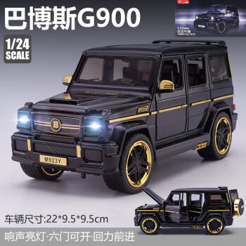 翊玄玩具 1\/24仿真劳斯莱斯幻影合金汽车模型儿童玩具车模小汽车模型摆件 巴博斯G900改装版