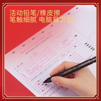 得力(deli)连中三元考试套装12件套 中性笔涂卡2B自动铅笔套尺橡皮 考中高考加油 考试中高考专用6696 得力(deli)连中三元考试套装12件套 中性笔涂卡2B自动铅笔套尺橡皮 考中高考加油 考试中高考专用6696