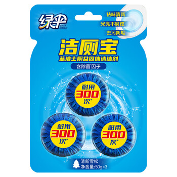 绿伞洁厕宝 卫生间马桶除菌洁厕块 持久耐用去异味 50g*3块*5卡