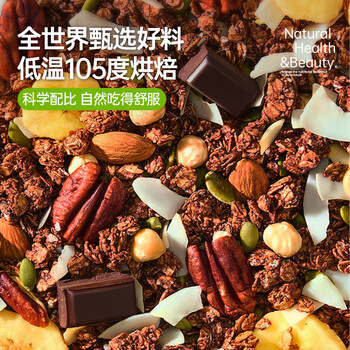 only tree水果坚果烘焙燕麦片1050g早餐代餐干吃即食零食混合口味50g*21袋