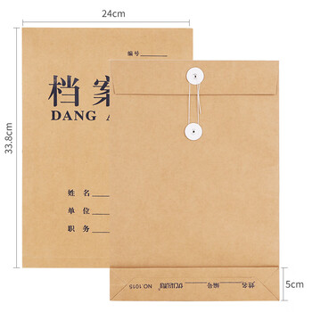 优必利 高质感A4档案袋牛皮纸 加厚投标文件资料袋 办公用品 20只装 5cm底宽 蓝黑色字体 1015