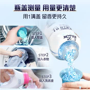 当妮护衣留香珠清雅白茶440g 25周留香更持久 清新淡香  非柔顺剂