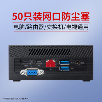 索厉 rj45网口防尘塞 RJ45防尘防潮塞子 网口封口塞 可拆卸网口防尘塞 硅胶材质 红色50个 RK50