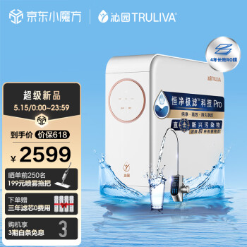 沁园（TRULIVA）小白鲸pro升级版智能家用净水器4年RO反渗透厨下直饮1.8L/分UR-S5676i