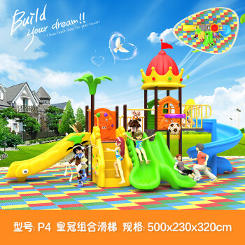 育龍（Yulong）室外滑滑梯塑料儿童乐园游乐设备水上滑梯幼儿园大型户外小区玩具 P4
