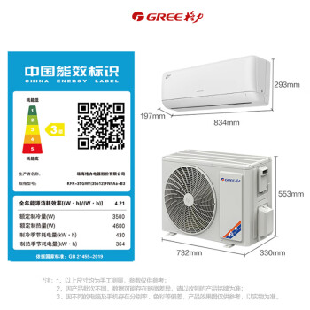 格力（GREE）空调1.5匹p挂机冷暖变频节能省电新能效家用卧室壁挂式自清洁 凉之沁KFR-35GW/(35512)FNhAa-B3