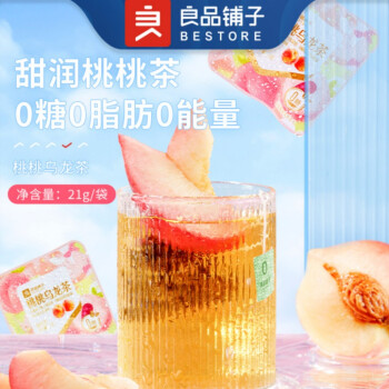 良品铺子桃桃乌龙茶21gx3袋蜜桃乌龙花果花草茶水果茶冷泡果茶桃桃