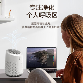 霍尼韦尔(Honeywell)空气净化器卧室桌面办公室小型净化器除烟味 多重净化除菌除粉尘烟味【家电】KJ45F-X02 霍尼韦尔(Honeywell)空气净化器卧室桌面办公室小型净化器除烟味 多重净化除菌除粉尘烟味【家电】KJ45F-X02