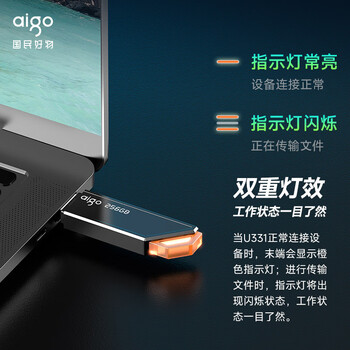 爱国者（aigo）128GB USB3.2 Gen 1 U盘 高速150MB/s U331 商务学习 电脑办公投标 车载 指示灯 大容量 便携 优盘