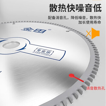 金田铝合金锯片14寸355x120x30梯平齿铝用切割片铝型材锯铝机专用角码