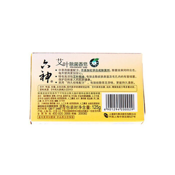 六神艾叶除菌香皂（祛味型）125g*2块 天然植物配方 清爽留香洗澡洁面