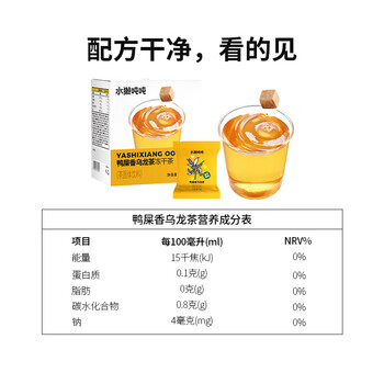 水獭吨吨鸭屎香乌龙茶冻干手冲无糖8杯0糖0脂办公室冷热泡花草茶 水獭吨吨鸭屎香乌龙茶冻干手冲无糖8杯0糖0脂办公室冷热泡花草茶