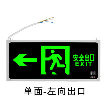 安全出口指示灯led标志灯插电带蓄电池楼梯通c消防应急疏散指示牌