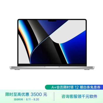 macbook pro价格报价行情- 京东