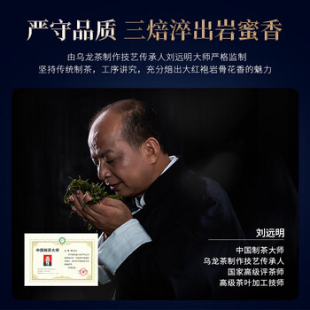 华祥苑国缤茶 正岩大红袍特级武夷岩茶茶叶礼盒41.5g送礼礼品