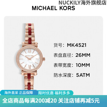 michaelkors女表价格报价行情- 京东