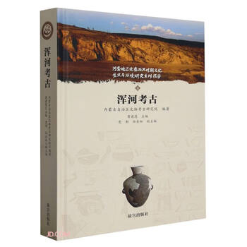 先秦两汉器物的考古学研究　中国 先秦两汉器物的考古学研究中国