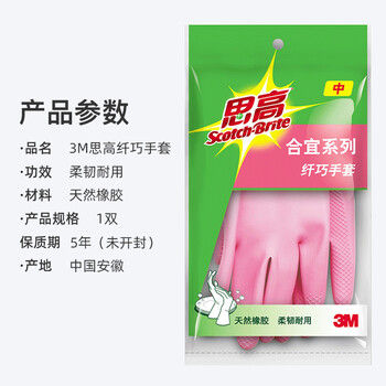 3M橡胶手套 1双装中号纤巧型家务清洁防水防滑 柔软厨房洗碗 樱花粉 3M橡胶手套 1双装中号纤巧型家务清洁防水防滑 柔软厨房洗碗 樱花粉