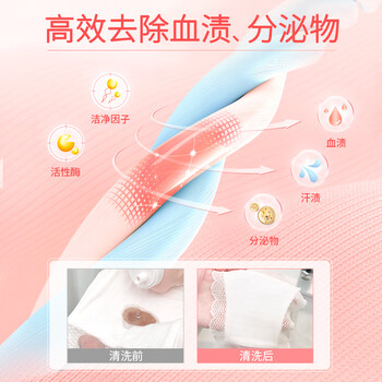 蓝月亮 男女士内衣内裤洗衣液（旅行装免托运）80g瓶 去血渍 除菌>99% 