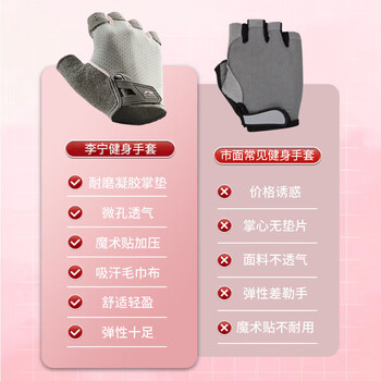 李宁(LI-NING)健身手套女骑行运动引体向上单杠瑜伽普拉提撸铁哑铃防滑防茧锻炼 李宁(LI-NING)健身手套女骑行运动引体向上单杠瑜伽普拉提撸铁哑铃防滑防茧锻炼