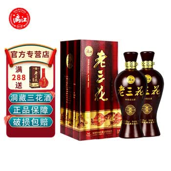 老三花酒价格报价行情- 京东