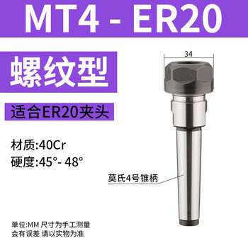 【贝傅特莫氏ER刀柄】贝傅特 莫氏ER刀柄 铣床钻床锥度柄后拉式扁尾式高精刀柄 MT4-ER20 【行情 报价 价格 评测】-京东