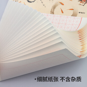 晨光(M&G)文具16K/20张米字格作业本 学生信稿纸练字本 草稿纸练习本子 3本装APYKN827高中生学习神器 晨光(M&G)文具16K/20张米字格作业本 学生信稿纸练字本 草稿纸练习本子 3本装APYKN827高中生学习神器