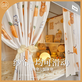 萌依儿床帘上铺u型滑轨一体式 轨道到顶蚊帐一体式遮光上下铺寝室窗帘