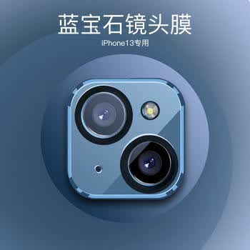 适用苹果13镜头膜iphone13promax摄像头贴膜13mini手机相机玻璃保护膜