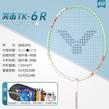 carbon羽毛球拍价格报价行情- 京东